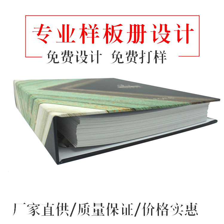 樣板冊印刷