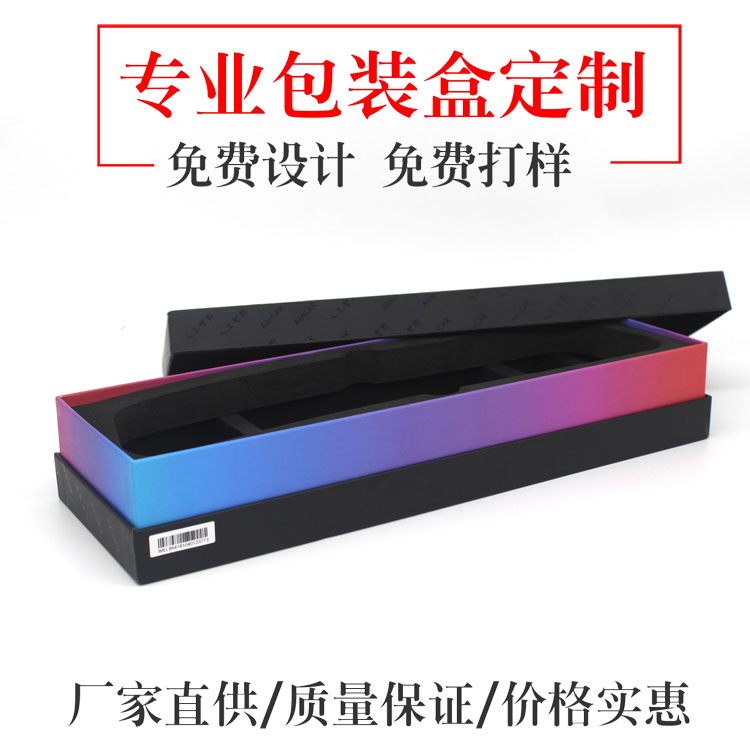 導航儀包裝盒